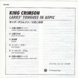 King Crimson - Larks' Tongues In Aspic, Insert